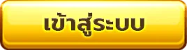 slotxo ไม่มีขั้นต่ำ