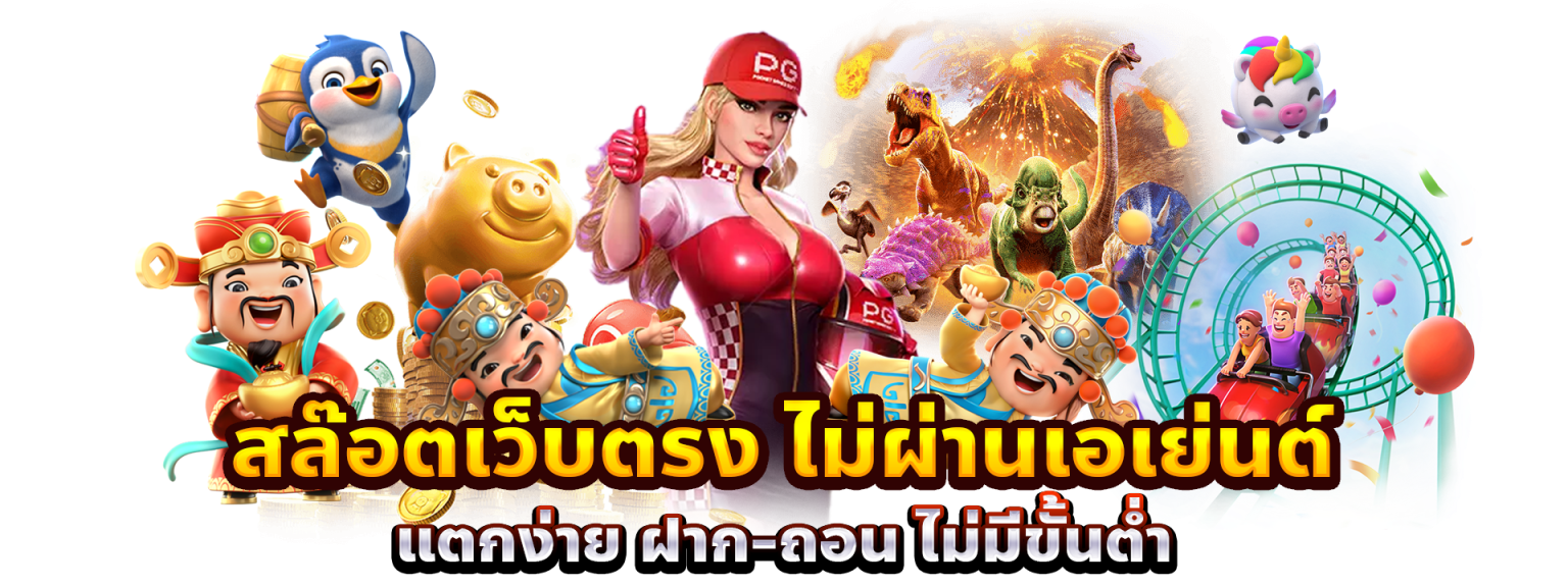 slotxo ไม่มีขั้นต่ำ