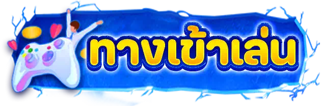 ottowin18th เข้าสู่ระบบ